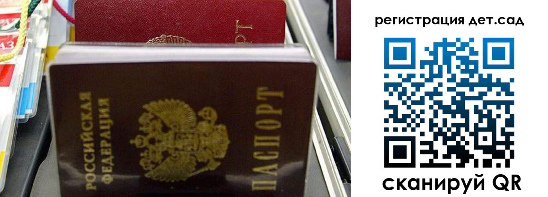 прописка иностранных граждан в Видном