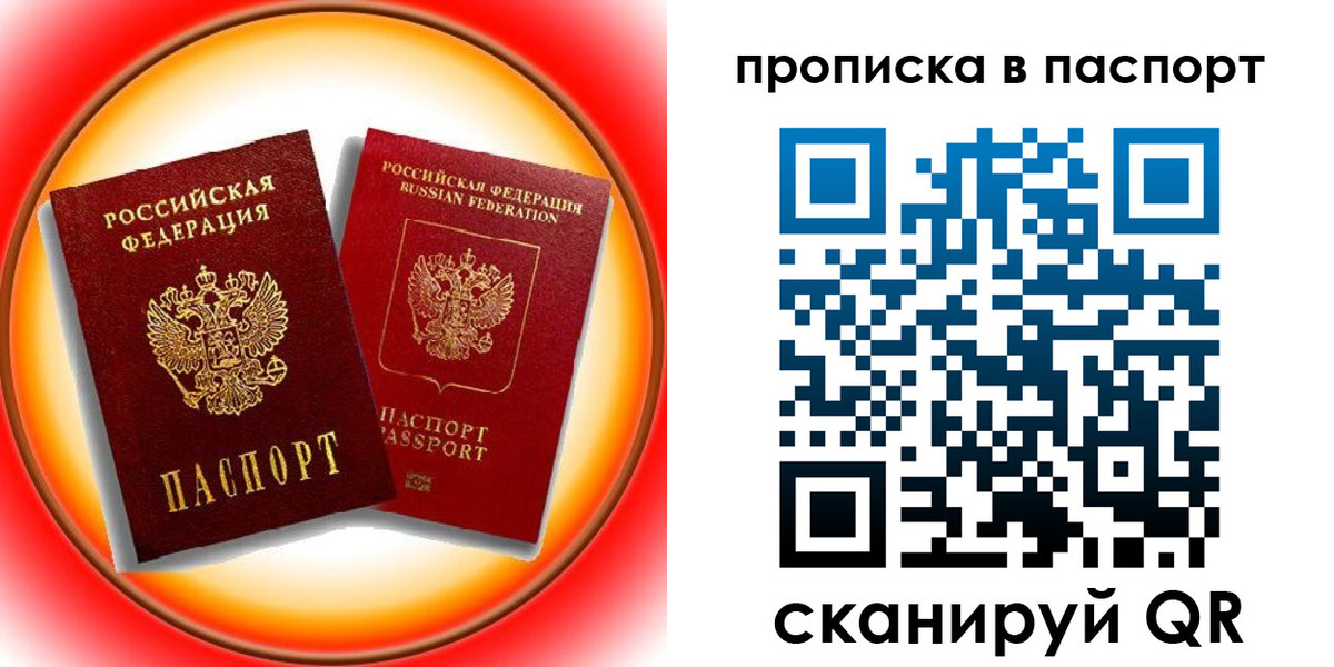 миграционный учет в Видном