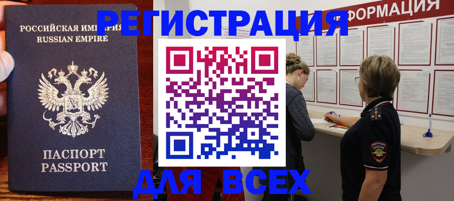 регистрация для школы в Видном