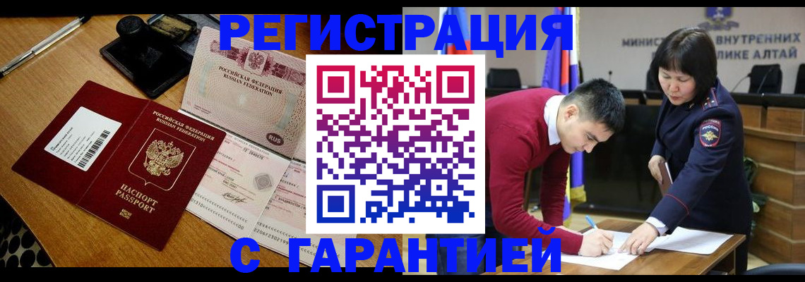 временная регистрация 2025 в Видном